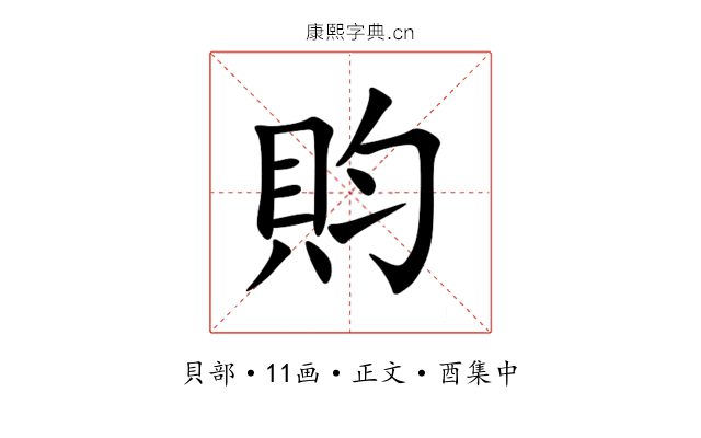 䝧