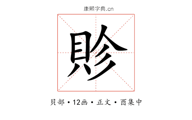 䝩