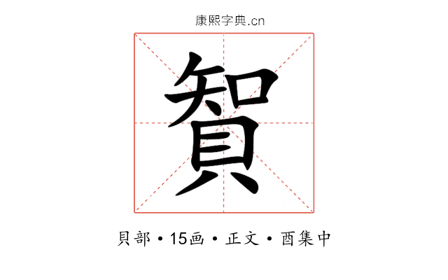 䝷