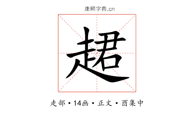 䞫
