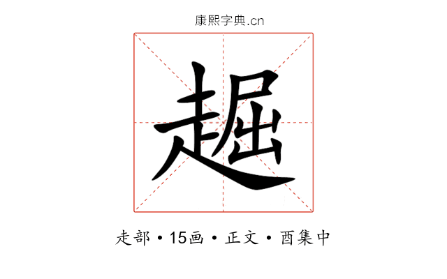 䞷