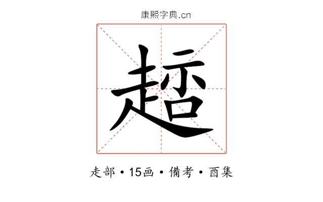 䞸