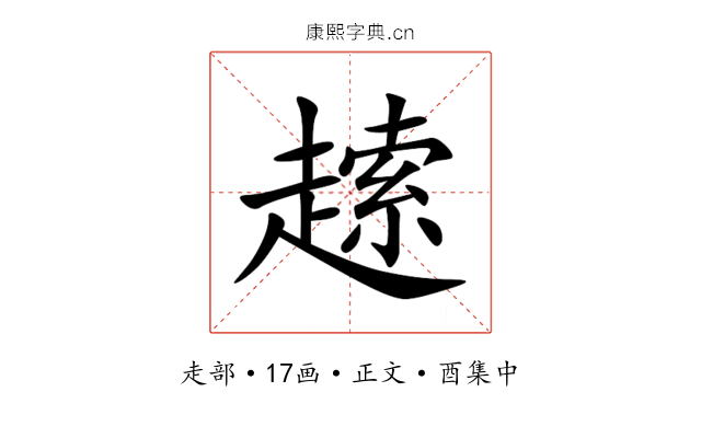 䞽