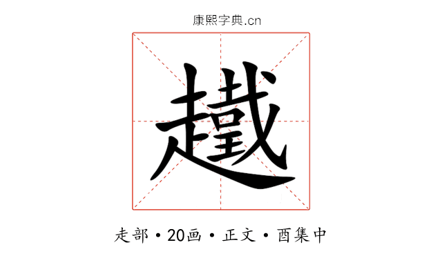䟈