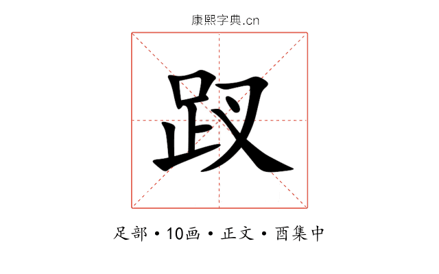 䟕
