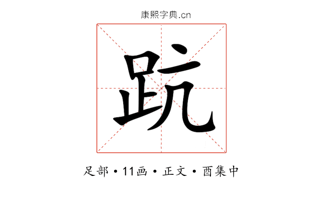 䟘
