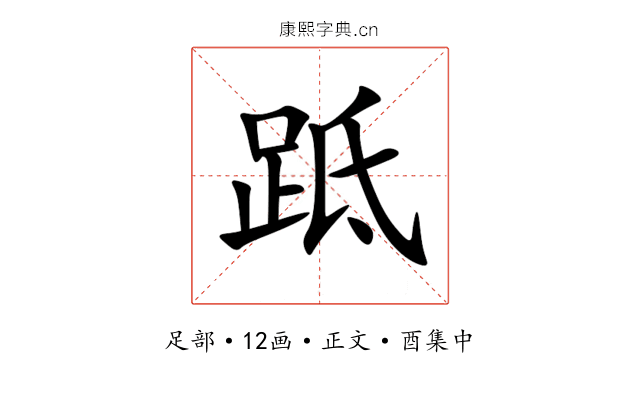 䟡