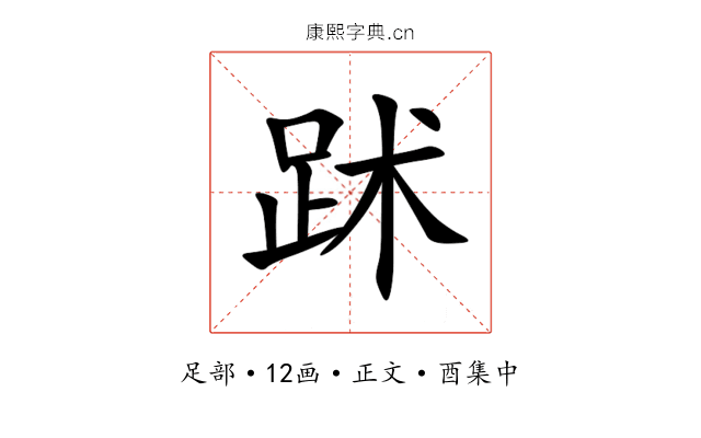 䟣