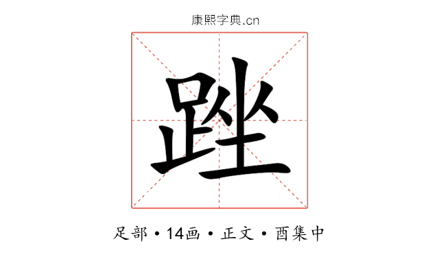 䟶