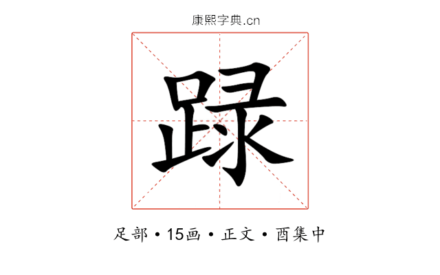 䟿