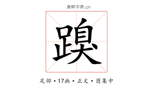䠗