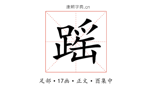 䠛