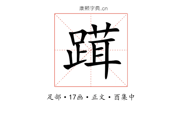 䠜