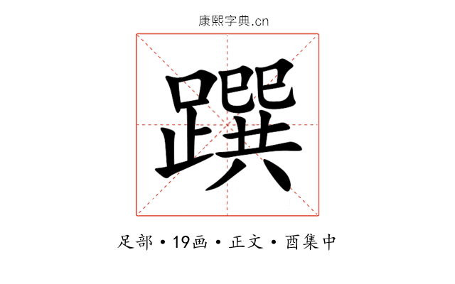 䠣
