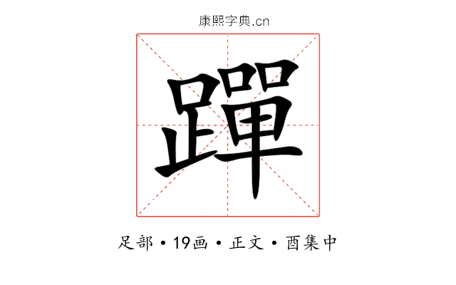 䠤