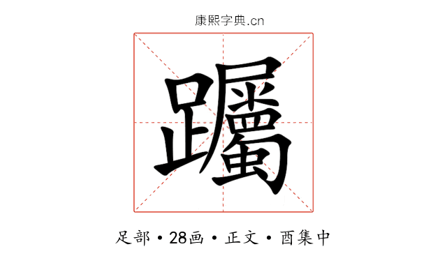 䠱