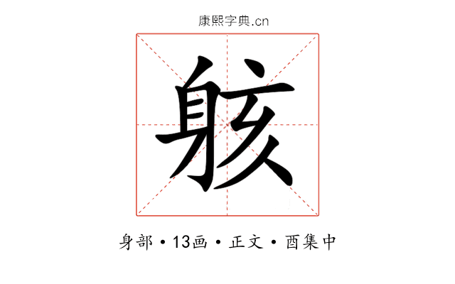 䠹