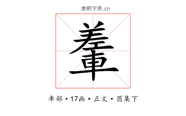 䡨