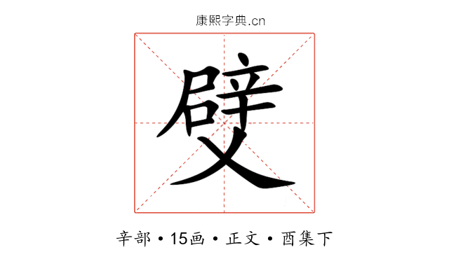 䢃
