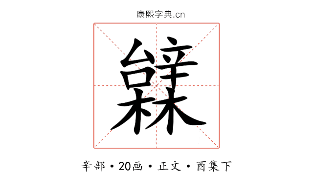 䢄