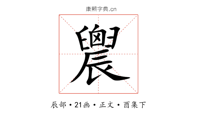 䢉