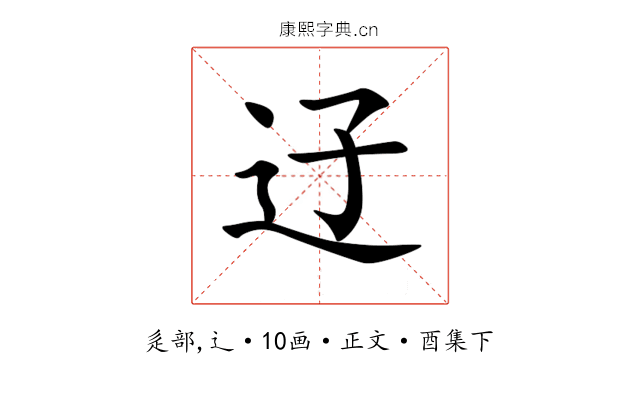 䢊