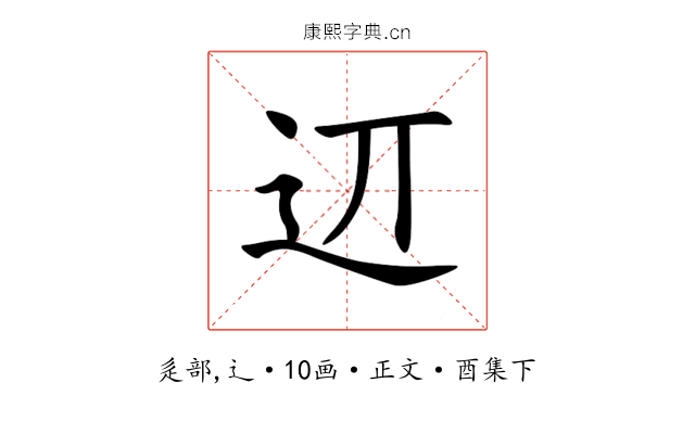 䢋