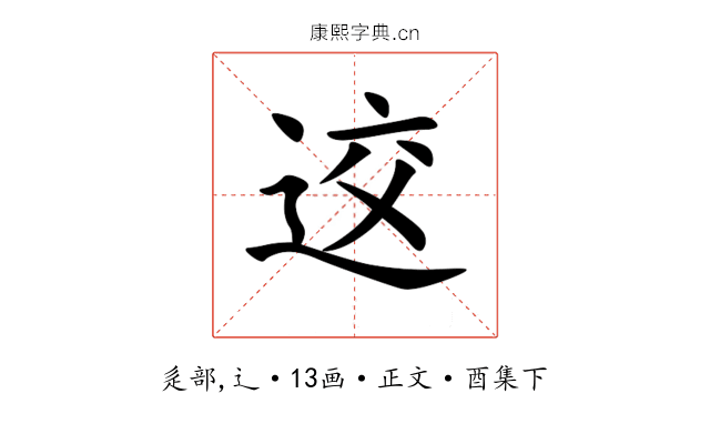 䢒