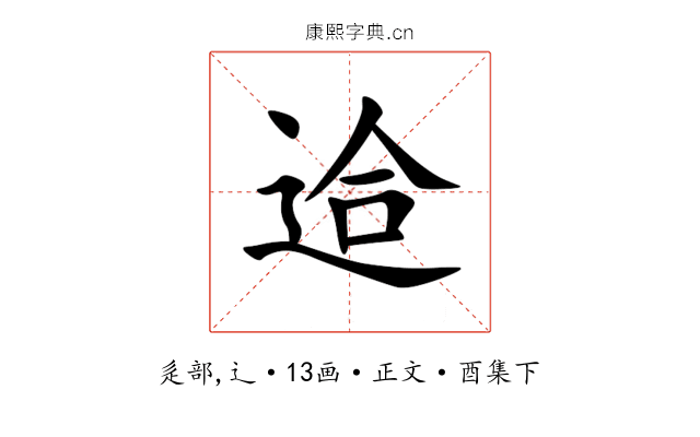 䢔
