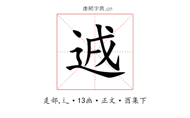 䢕