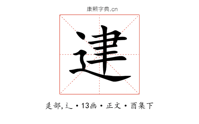 䢖