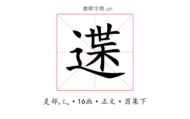 䢡