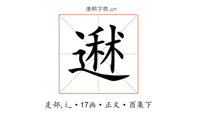 䢤
