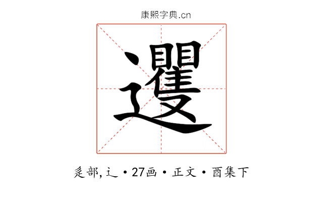 䢲
