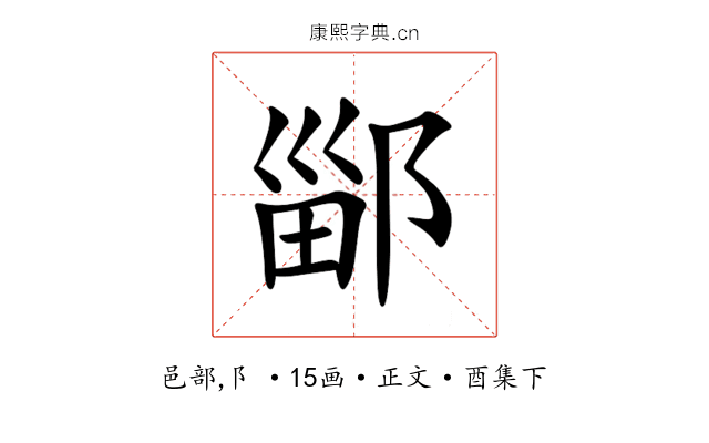 䣎