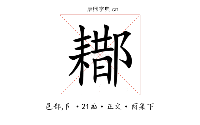 䣢