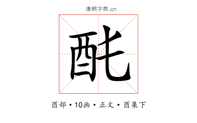 䣨