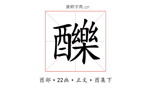 䤕