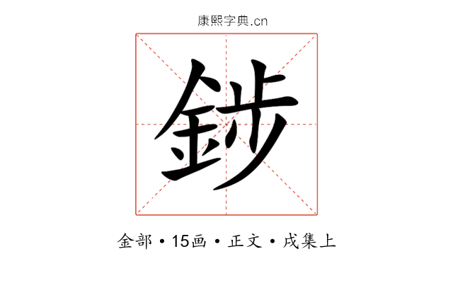 䤮