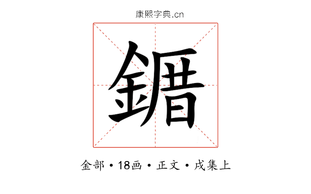䥄