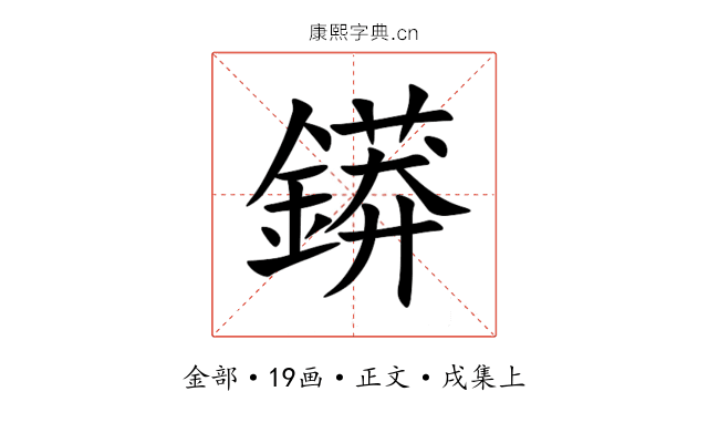 䥈