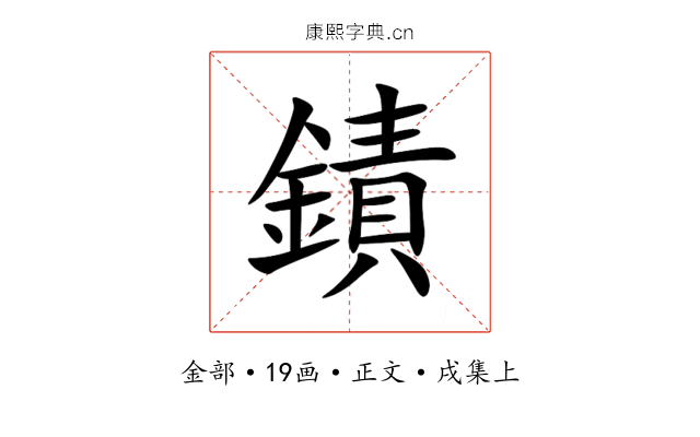 䥊