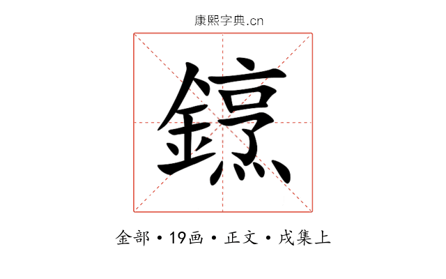 䥋