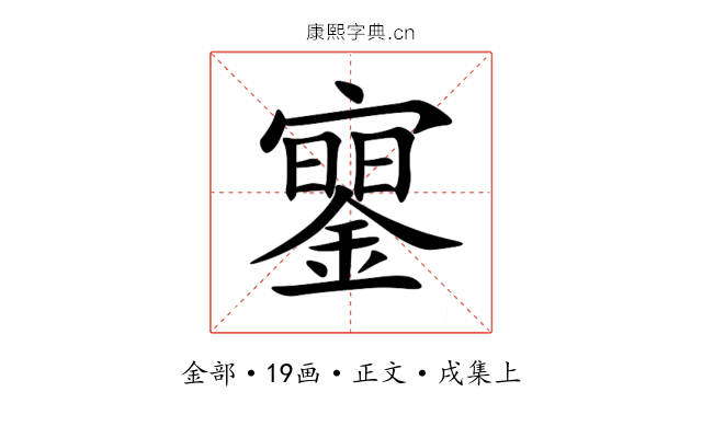 䥌