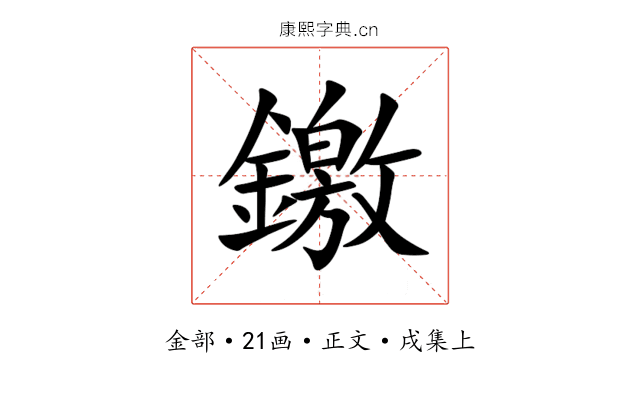 䥞