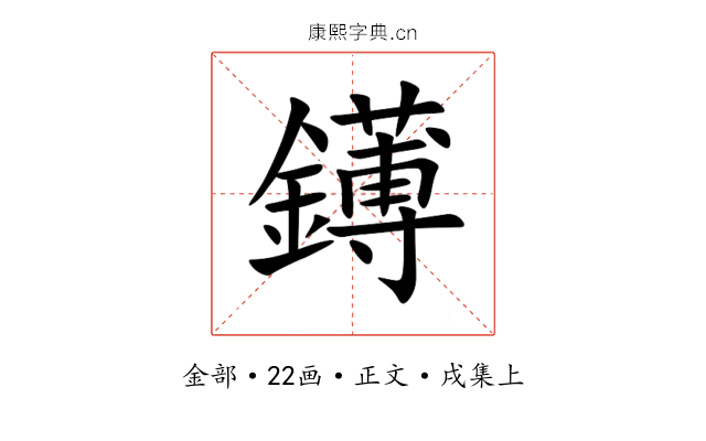 䥬