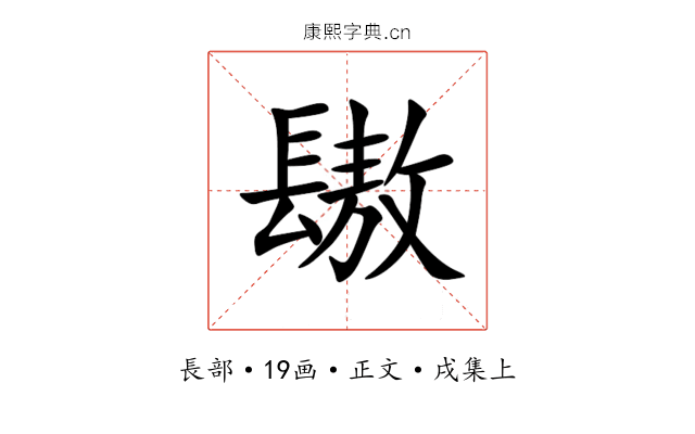 䦋