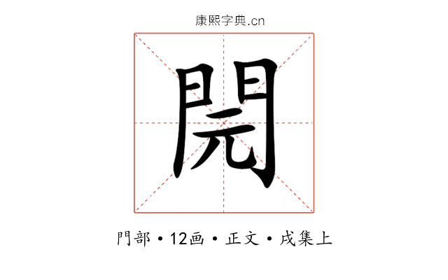 䦎