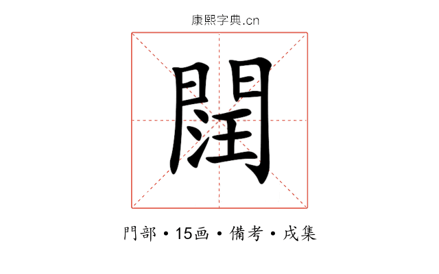 䦞