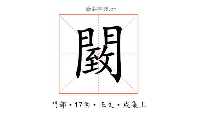 䦯